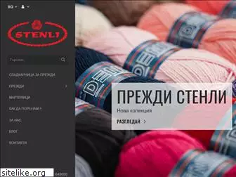 stenliyarn.com