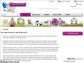 stenos.net