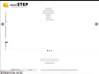 step-go.co.jp