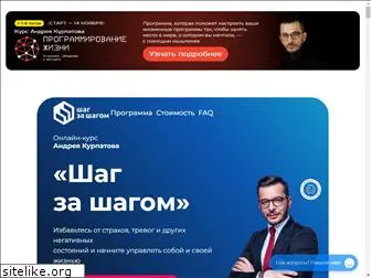 step-on-line.ru