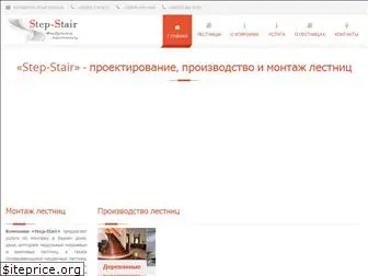step-stair.com.ua