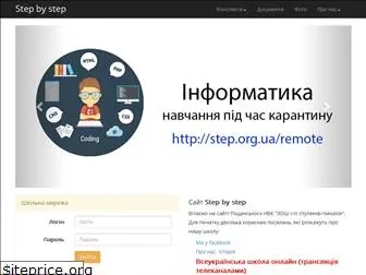 step.org.ua
