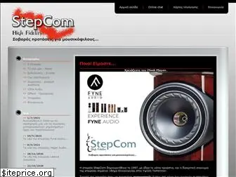 stepcom.gr