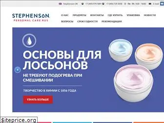 stephensonrus.ru