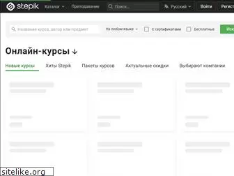 stepik.org