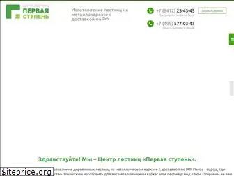 steppnz.ru
