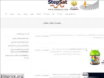 stepsat.com
