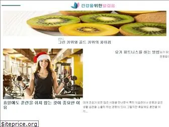 steptohealth.co.kr