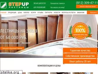 stepup-spb.ru