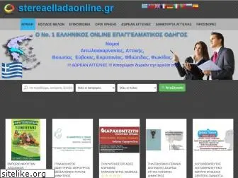 stereaelladaonline.gr