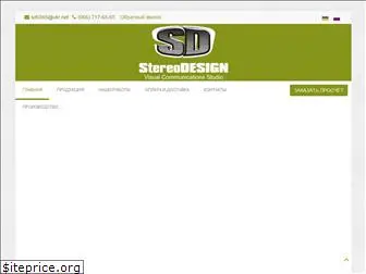 stereodesign.com.ua