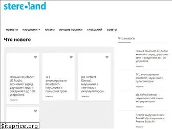 stereoland.ru