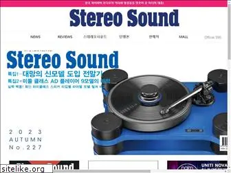 stereosound.co.kr