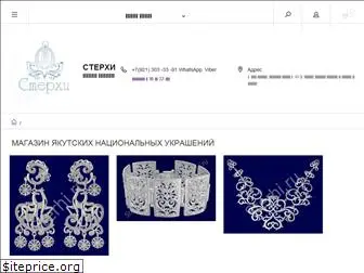 sterhi.ru