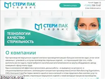 steri-pack.ru