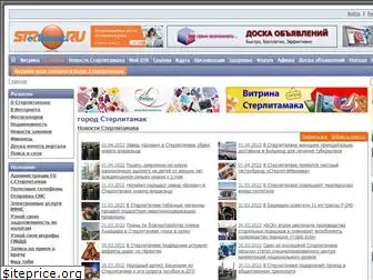 sterlitamak.ru