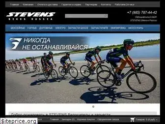 stevens-bikes.ru