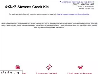 stevenscreekkia.com