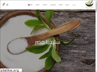 steviaegypt.com