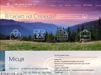 stezhkamu.com