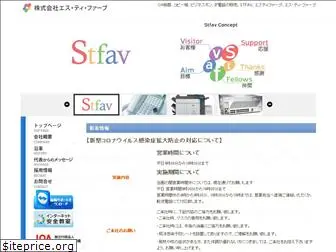 stfav.jp