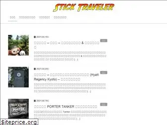 stick-traveler.com