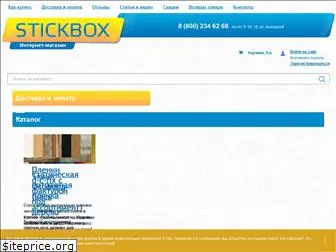 stickbox.ru