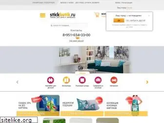 stickbutik.ru