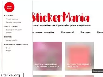 sticker-mania.ru