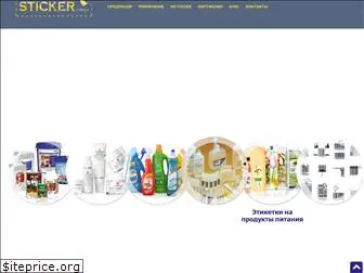 www.sticker.com.ua