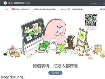 sticker.weixin.qq.com