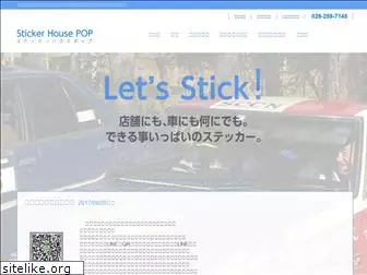 stickerhouse.jp