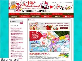 stickerlovers.jp