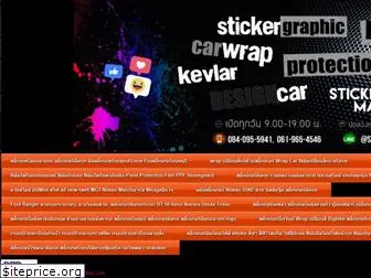 stickermakeover.com