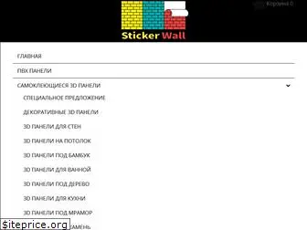 stickerwall.com.ua