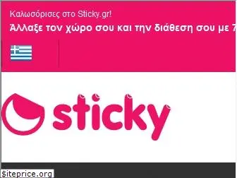 sticky.gr