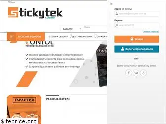 stickytek.com.ua