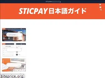 sticpay.info