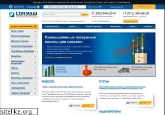 stigmash.ru