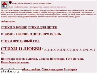 stihi-rus.ru