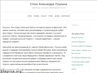 www.stihipushkina.ru website price