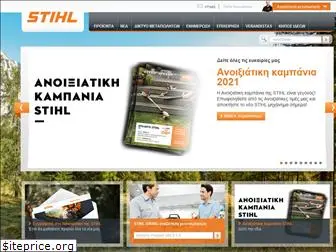 stihl.com.cy