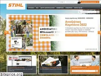 stihl.gr