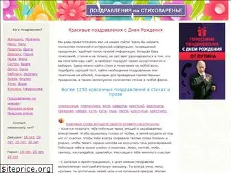 stihovarenie.ru