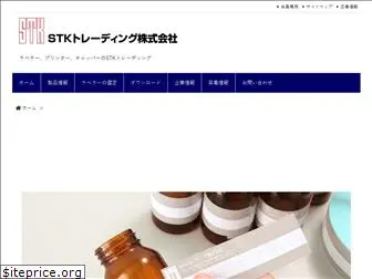 stik.co.jp