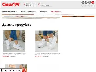 stil99.com