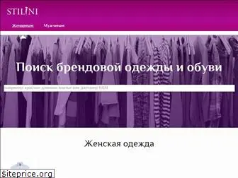 stilini.com.ua
