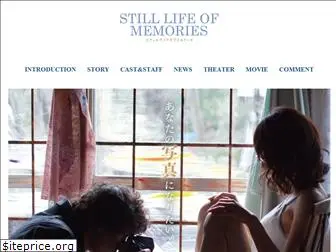 stilllife-movie.com