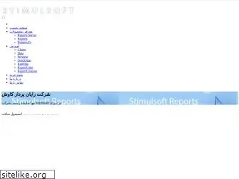stimulsoft.ir