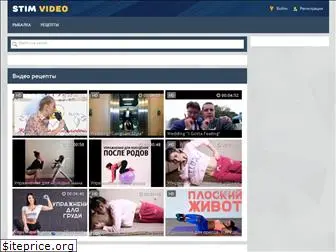 stimvideo.ru